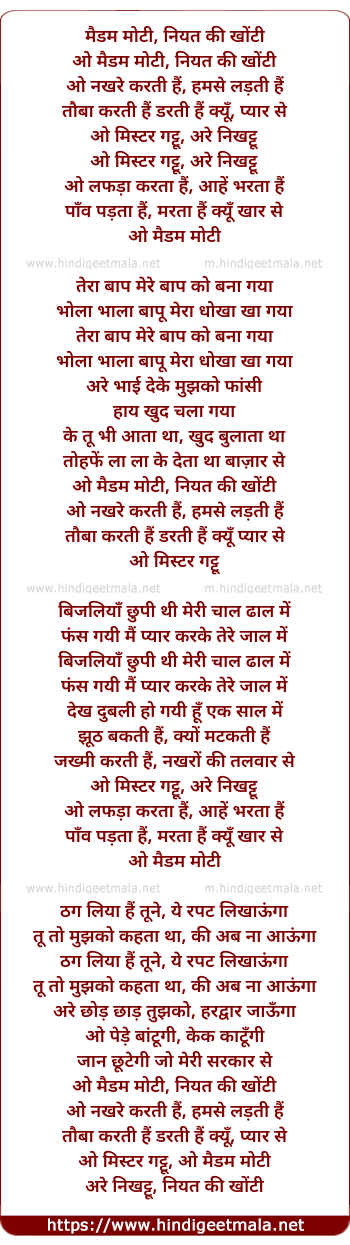 lyrics of song Madam Moti Niyat Ki Khoti