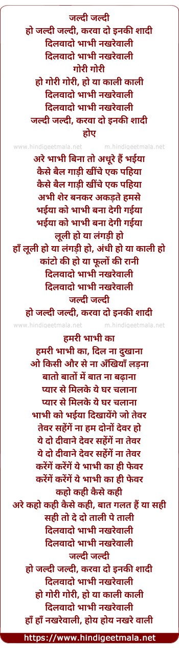 lyrics of song Dilwado Bhabhi Nakhrewali