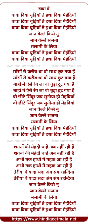 lyrics of song Bawan Diya Chooriya