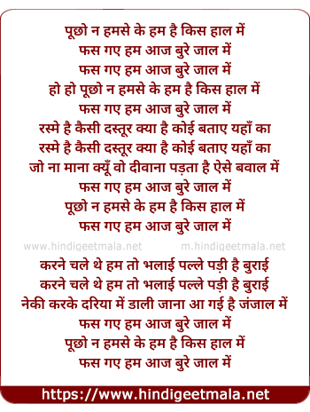 lyrics of song Pucho Na Humse