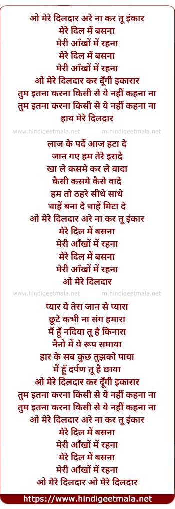 lyrics of song O Mere Dildar Na Kar Tu Inkar
