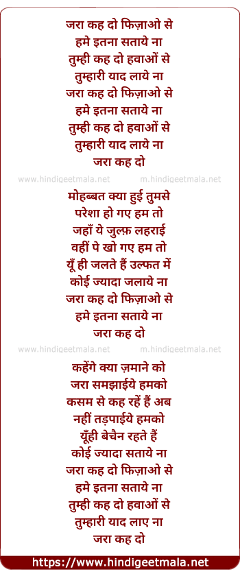 lyrics of song Zara Kah Do Fizao Se Hume