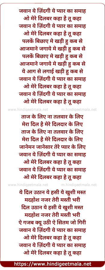 lyrics of song Jawan Ye Zindagi