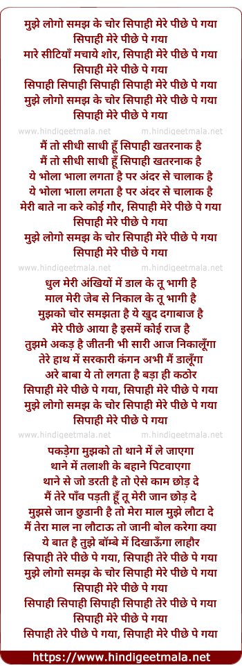 lyrics of song Mujhe Logo Samajh Ke Chor