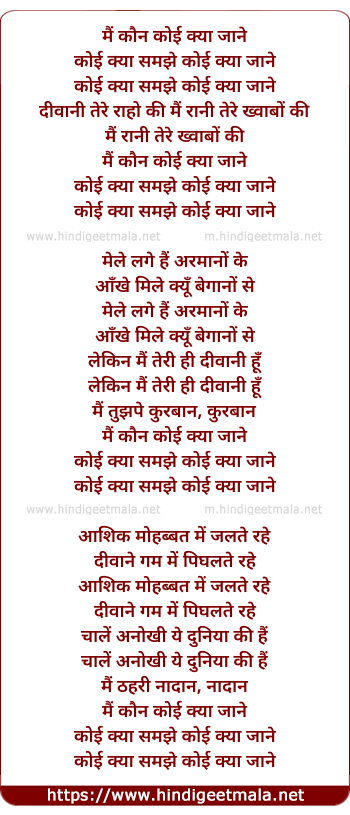 lyrics of song Mai Kaun Koi Kya Jane