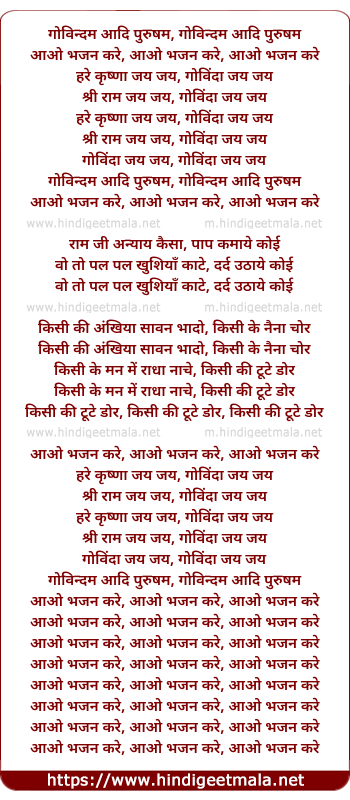 lyrics of song Hare Krishna Jai Jai