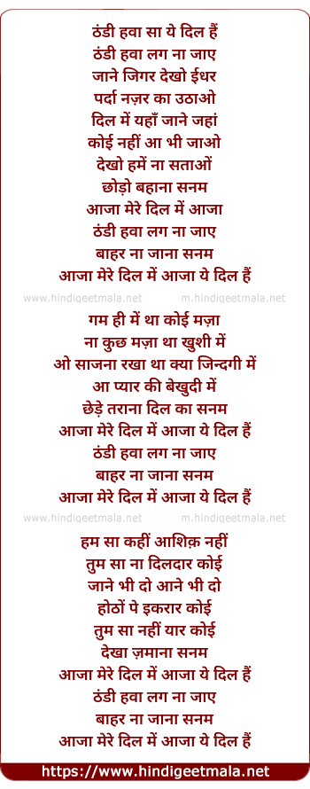 lyrics of song Thandi Hawa Lag Na Jaye