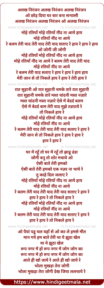 lyrics of song Chod Diya Gharbar Bana Sanyasi