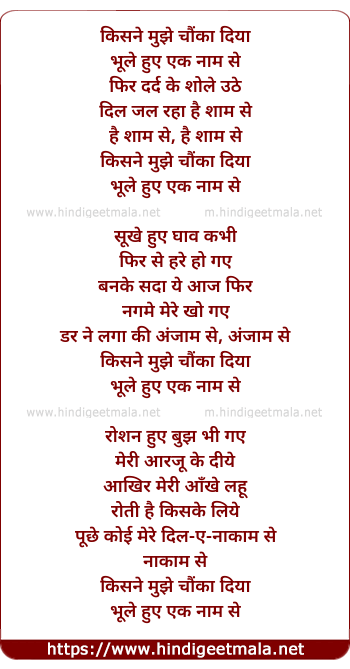 lyrics of song Kisne Mujhe Chauka Diya