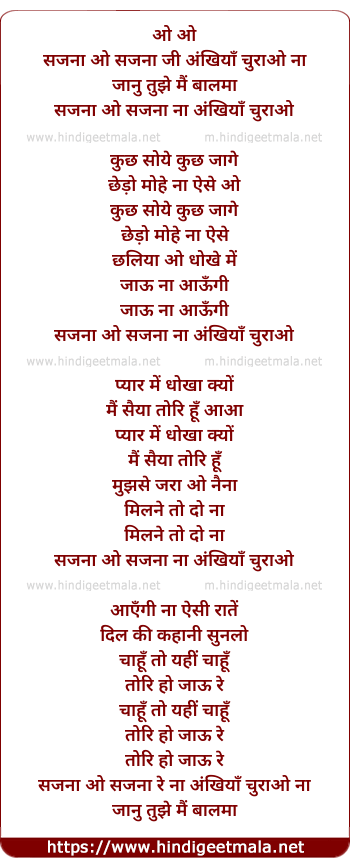 lyrics of song Sajna O Sajna