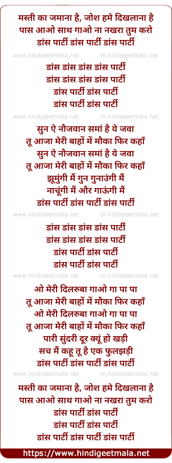 lyrics of song Dance Party