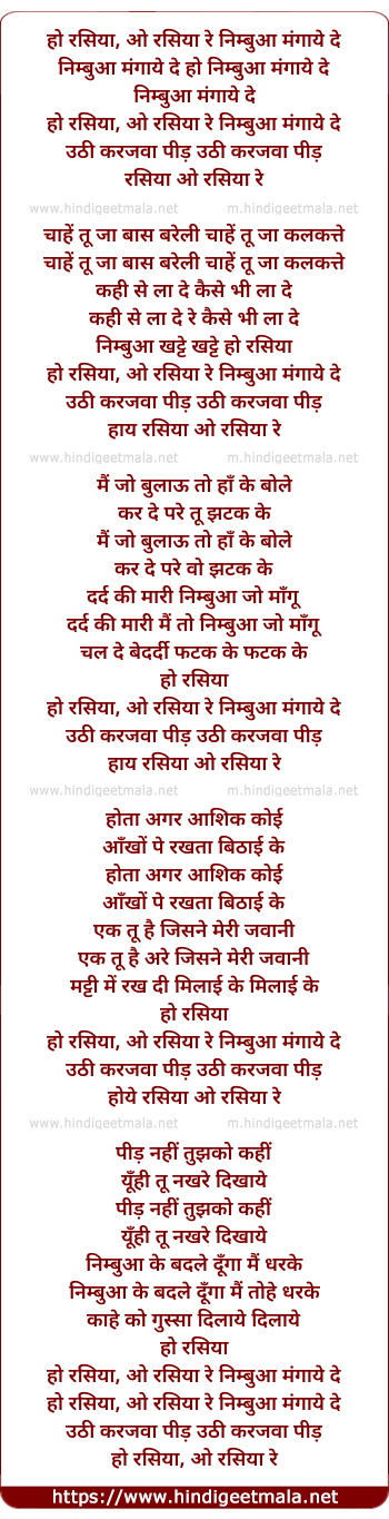 lyrics of song Rasiya O Rasiya Re Nimbuaa Mangaye De