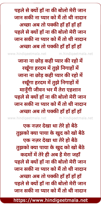 lyrics of song Pehle Se Kyu Ha Na Ki Bolo Meri Jaan