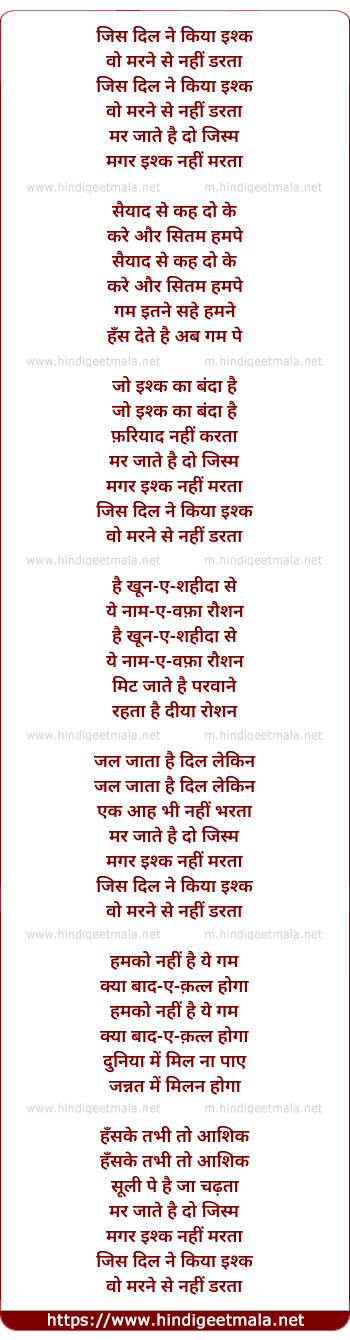 lyrics of song Jis Dil Ne Kiya Ishq