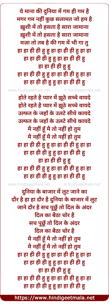 lyrics of song Ye Mana Ki Dunia Me Gham Hi Gham Hai