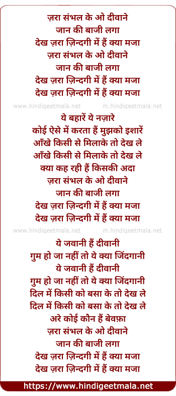 lyrics of song Zara Sambhal Ke O Diwane
