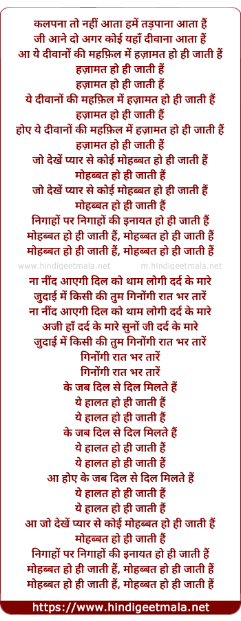 lyrics of song Jo Dekhe Pyar Se Koi