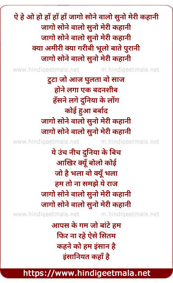lyrics of song Sun Lo Meri Kahani