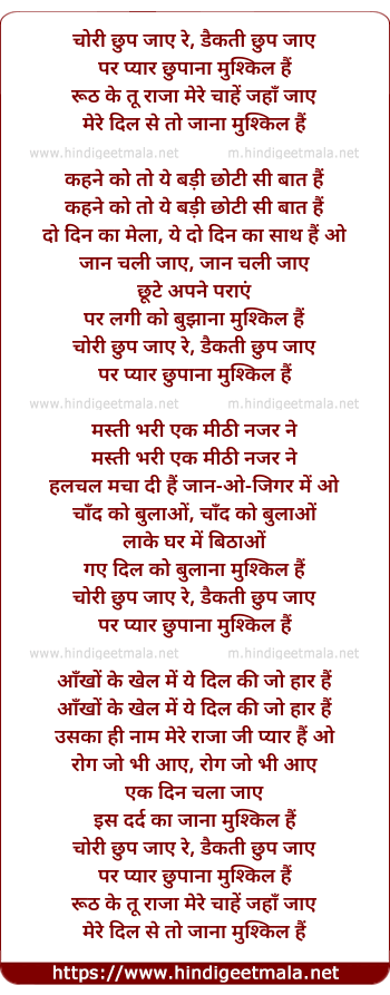 lyrics of song Chori Chhup Jaye Re