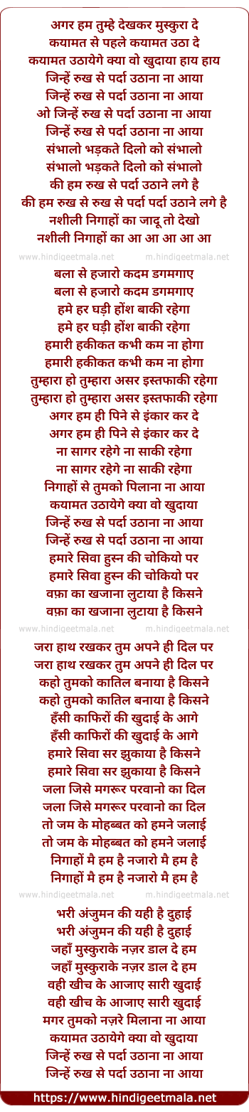 lyrics of song Agar Hum Tumhe Dekhkar Muskura De