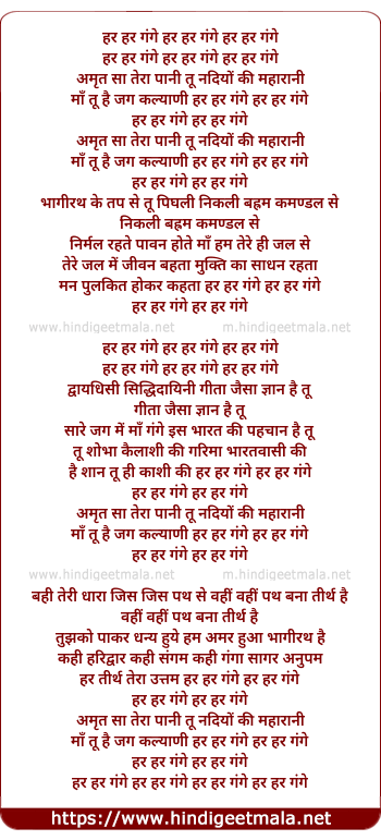 lyrics of song Ab Utaro Maa Gange