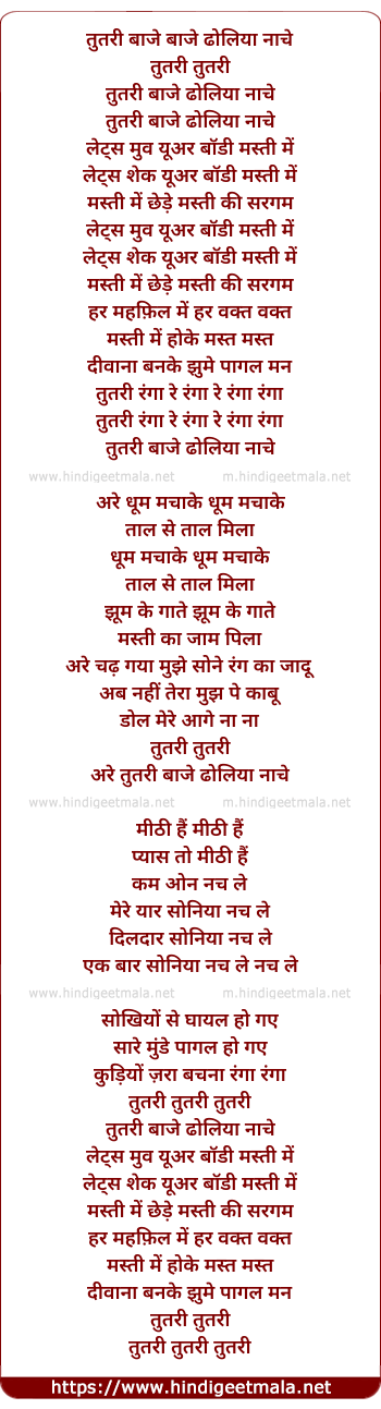 lyrics of song Tutari Baje Doliya Nache