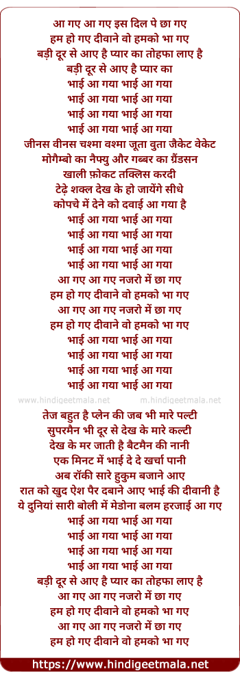 lyrics of song Bhai Aa Gaya
