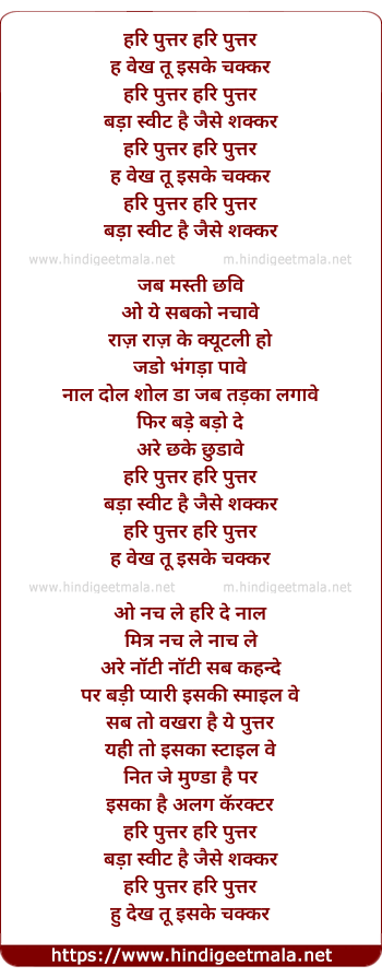 lyrics of song Hari Puttar Hun Vekh