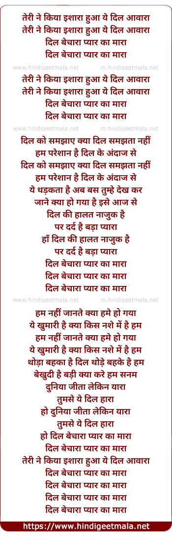 lyrics of song Dil Bechara Pyar Ka Mara