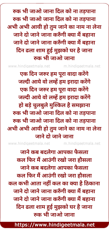 lyrics of song Ruk Bhi Jao Jana Dil Ko Na Tadhpana