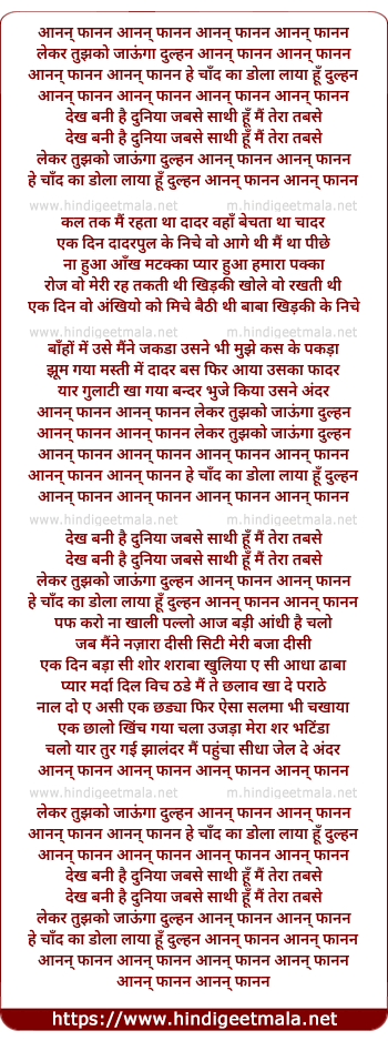 lyrics of song Aanan Faanan Aanan Faanan