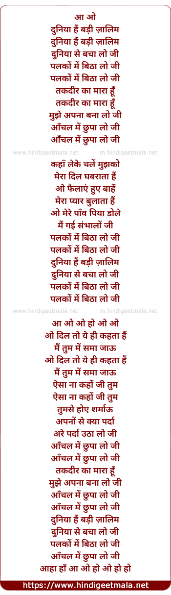 lyrics of song Dunia Hai Badi Zalim