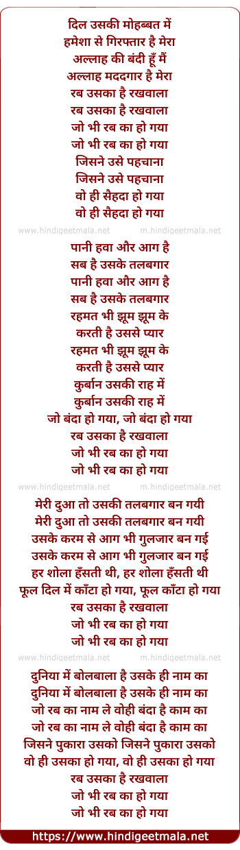 lyrics of song Dil Uski Mohabbat Me Hamesha Se