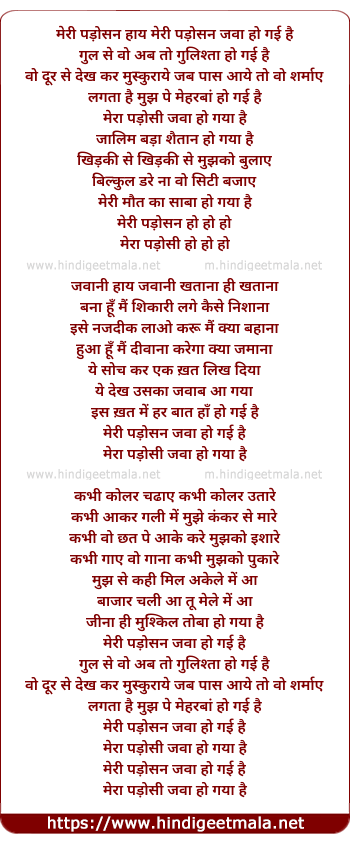 lyrics of song Meri Padosan Jawa Ho Gayi Hai
