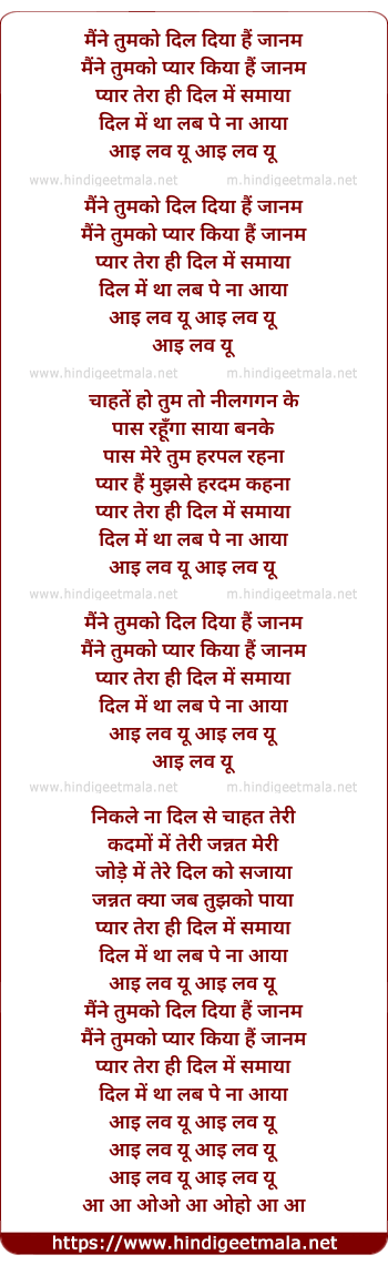 lyrics of song Maine Tumko Dil Diya Hai Janam