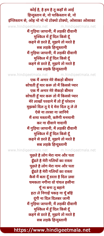 lyrics of song Koi Hai Hum Hai
