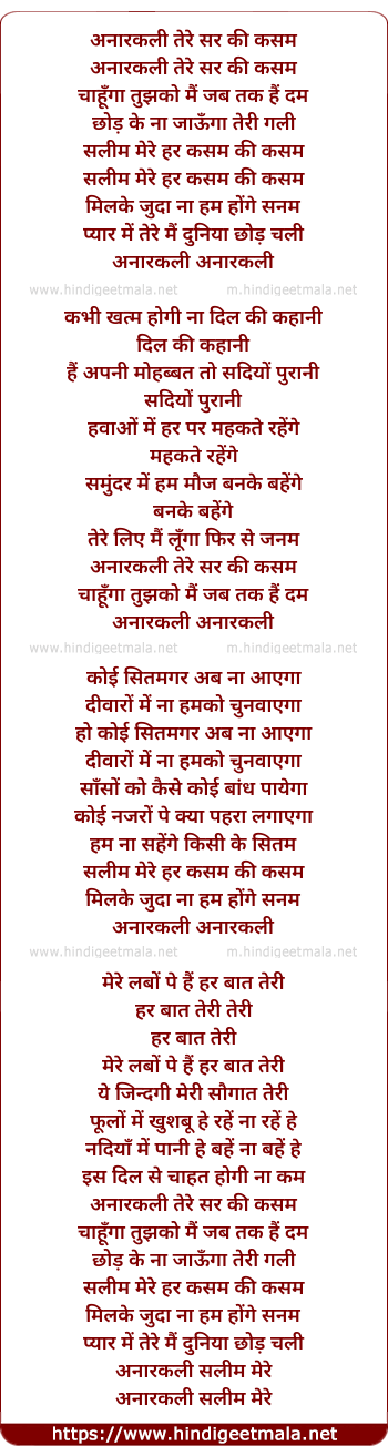 lyrics of song Anarkali Tere Sar Ki Kasam