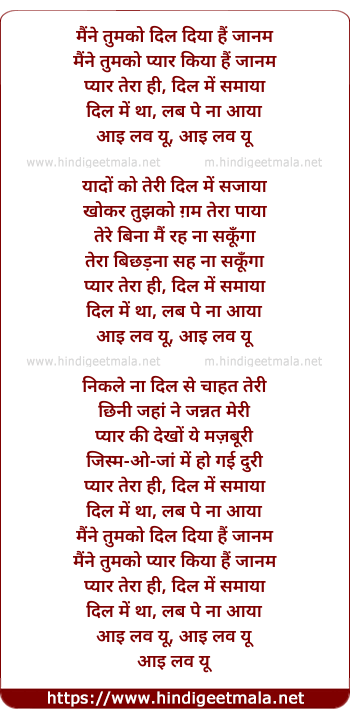 lyrics of song Maine Tumko Dil Diya Hai Janam (Sad)