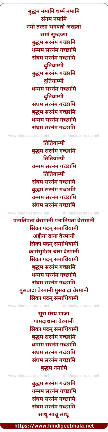 lyrics of song Buddhang Saranang Gachhami