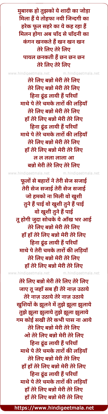 lyrics of song Banno Meri Tere Liye