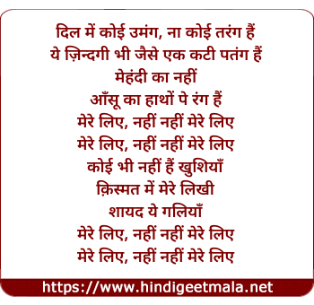 lyrics of song Banno Meri Tere Liye (Sad)