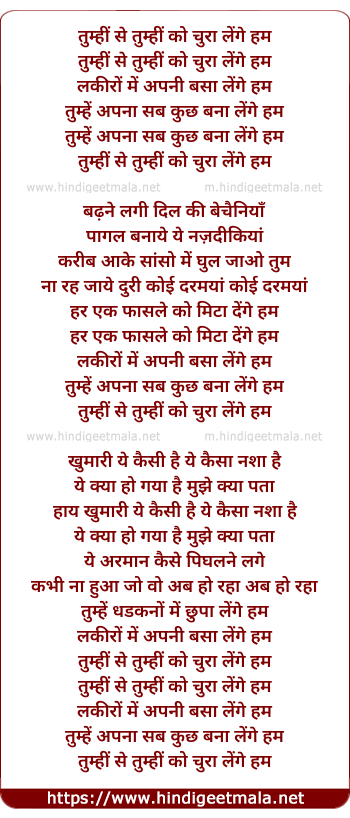 lyrics of song Tumhi Se Tumhi Ko Chura Lenge Hum