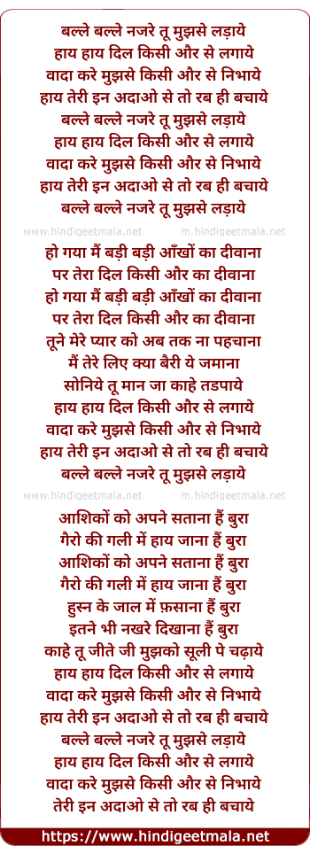 lyrics of song Balle Balle Nazre Tu Mujhse Ladaye