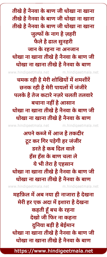 lyrics of song Tikhe Hai Nainva Ke Ban Ji Dhokha Na Khana