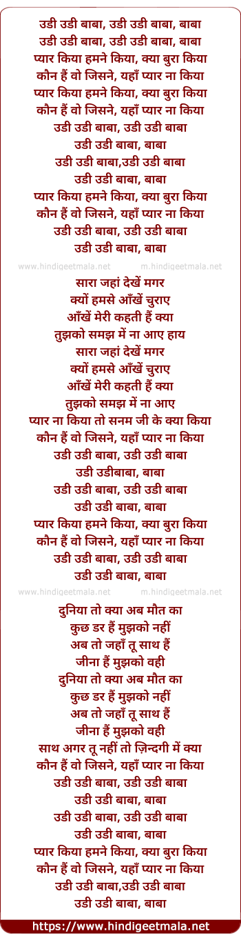 lyrics of song Uri Uri Baba (Pyar Kiya Hamne Kiya Kya Bura Kiya)