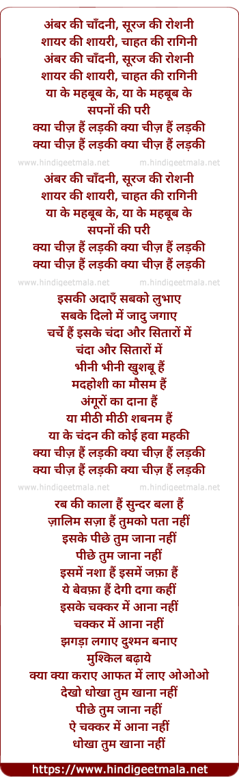lyrics of song Ambar Ki Chandni, Suraj Ki Roshni