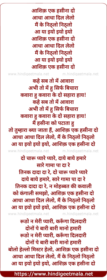 lyrics of song Ek Taraf Jane Tamanna