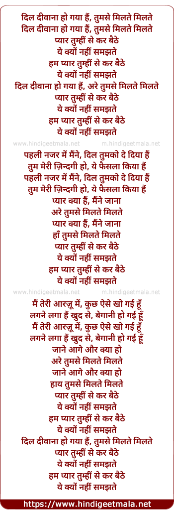 lyrics of song Hum Pyar Tumhi Se Kar Baithe (Female)