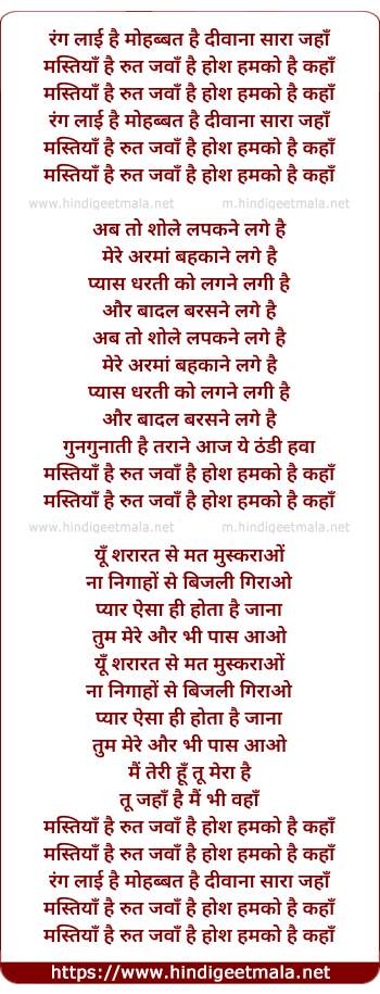 lyrics of song Rang Layi Hai