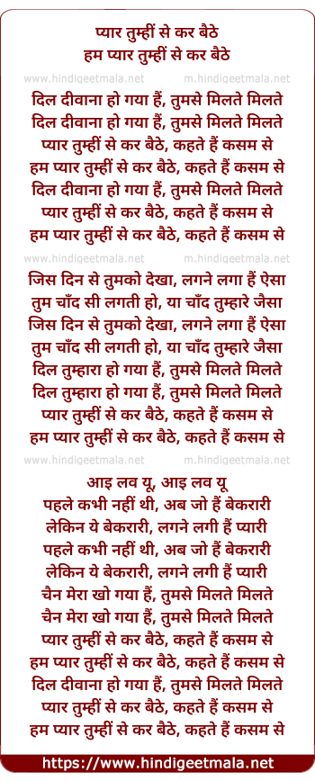 lyrics of song Hum Pyar Tumhi Se Kar Baithe